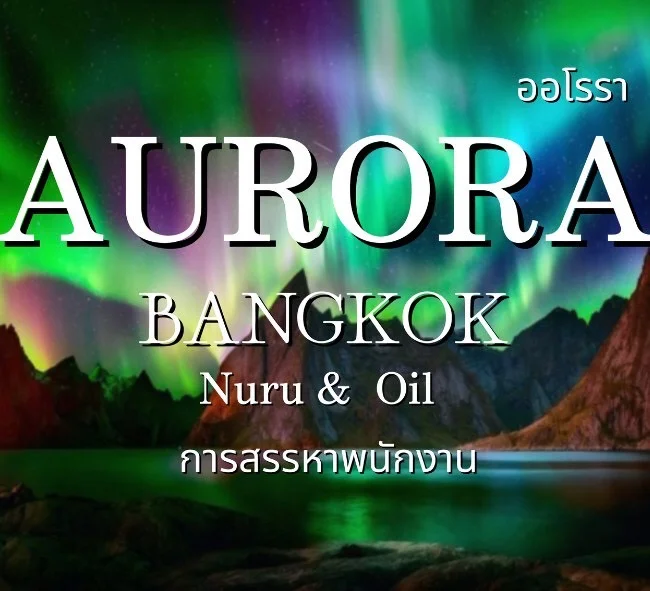 Aurora Massage Bangkok